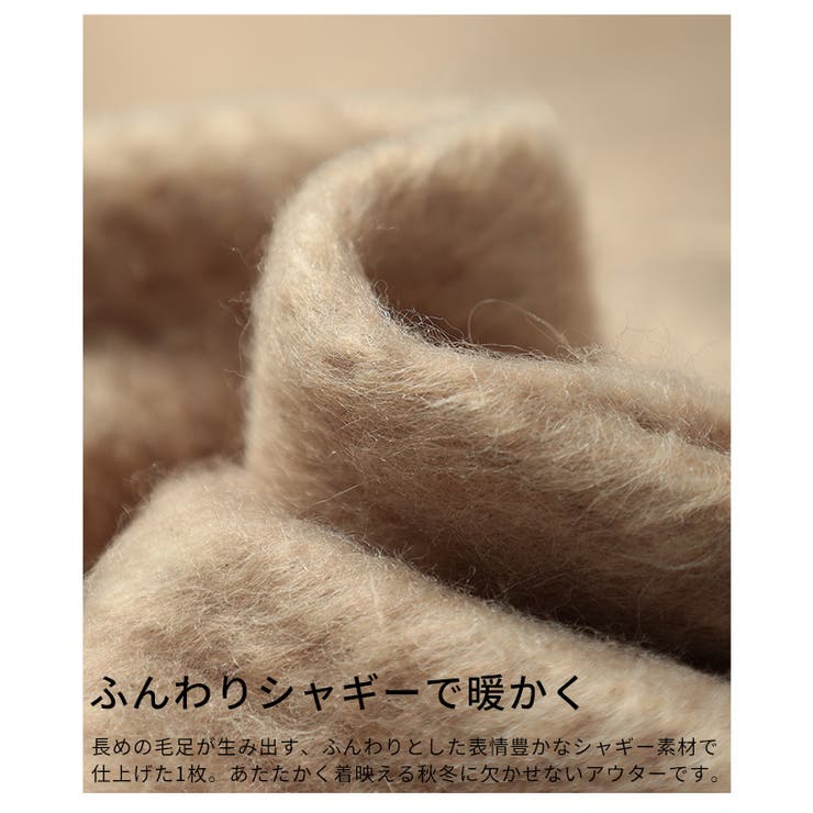 風合い感じるシャギースタンドカラーミドルコート レディース ファッション | Sawa a la mode | 詳細画像11 