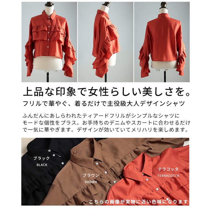主役級に華やぐティアードフリルショートシャツトップス レディース ファッション | Sawa a la mode | 詳細画像3 