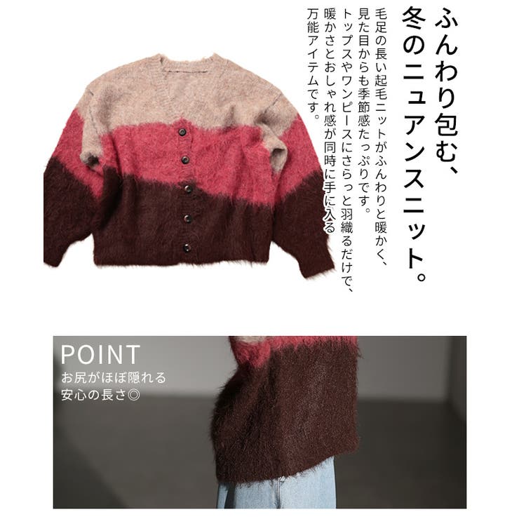 ムード漂う大人のカラースキームカーディガン レディース ファッション | Sawa a la mode | 詳細画像6 
