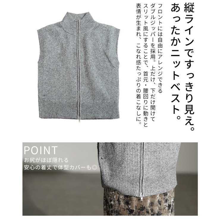 立体シルエットが美しいダブルジップハイネックニットベスト レディース トップス | Sawa a la mode | 詳細画像6 