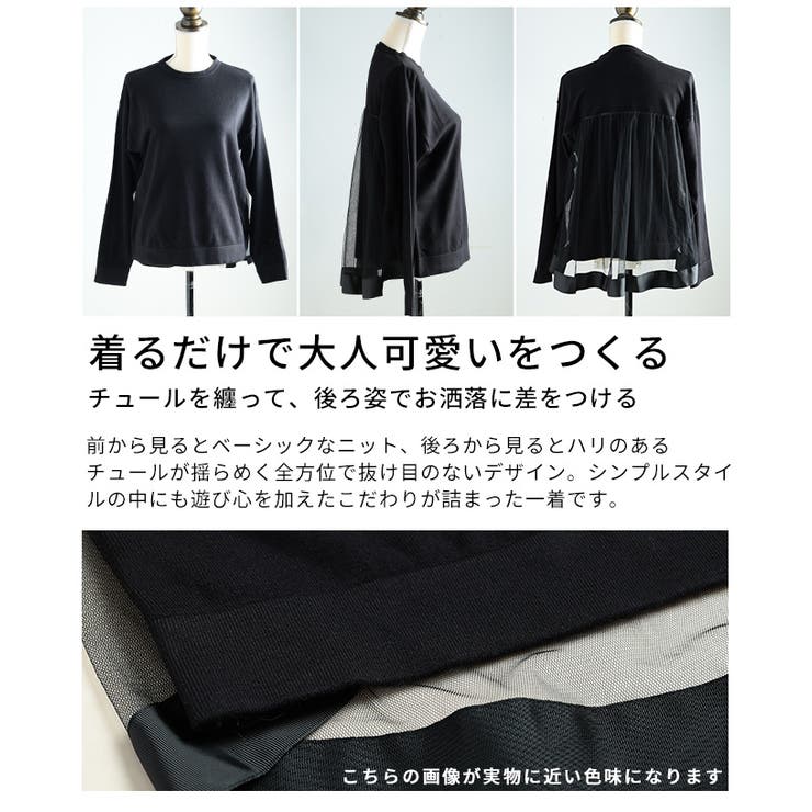 後ろ姿も美しく魅せるバックチュールニットプルオーバー レディース ファッション | Sawa a la mode | 詳細画像3 
