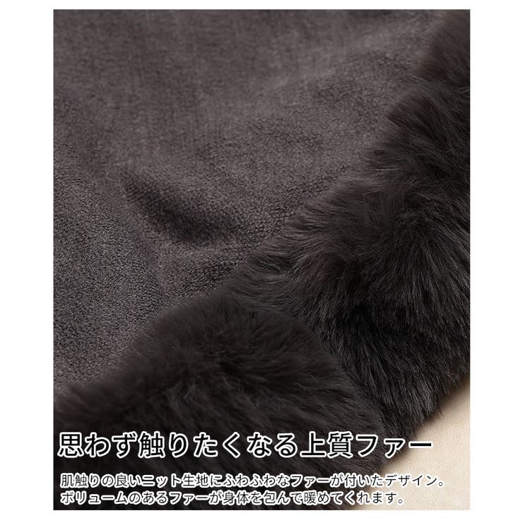 さっと羽織れるラグジュアリーフェイクファーポンチョ レディース ファッション | Sawa a la mode | 詳細画像11 