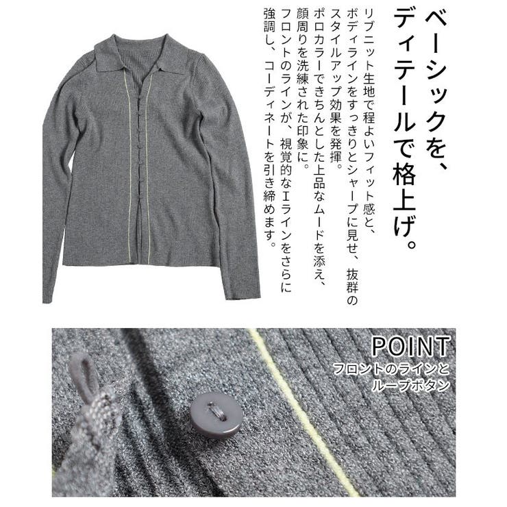 知的な大人ムード漂う配色ラインリブニットポロカーディガン レディース ファッショ… | Sawa a la mode | 詳細画像6 