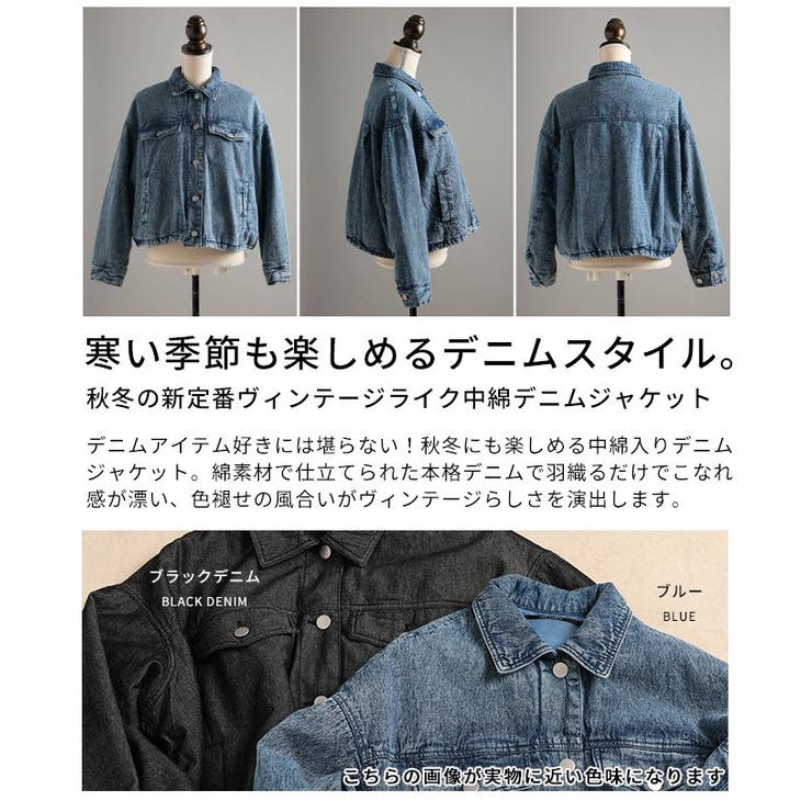 秋冬の新定番になるヴィンテージライク中綿デニムジャケット レディース ファッション | Sawa a la mode | 詳細画像3 