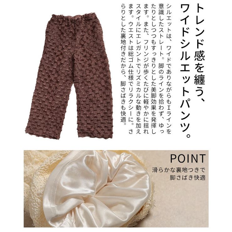 モードな個性を放つ立体フリンジワイドストレートパンツ レディース ファッション | Sawa a la mode | 詳細画像6 