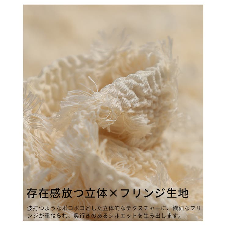 モードな個性を放つ立体フリンジワイドストレートパンツ レディース ファッション | Sawa a la mode | 詳細画像13 