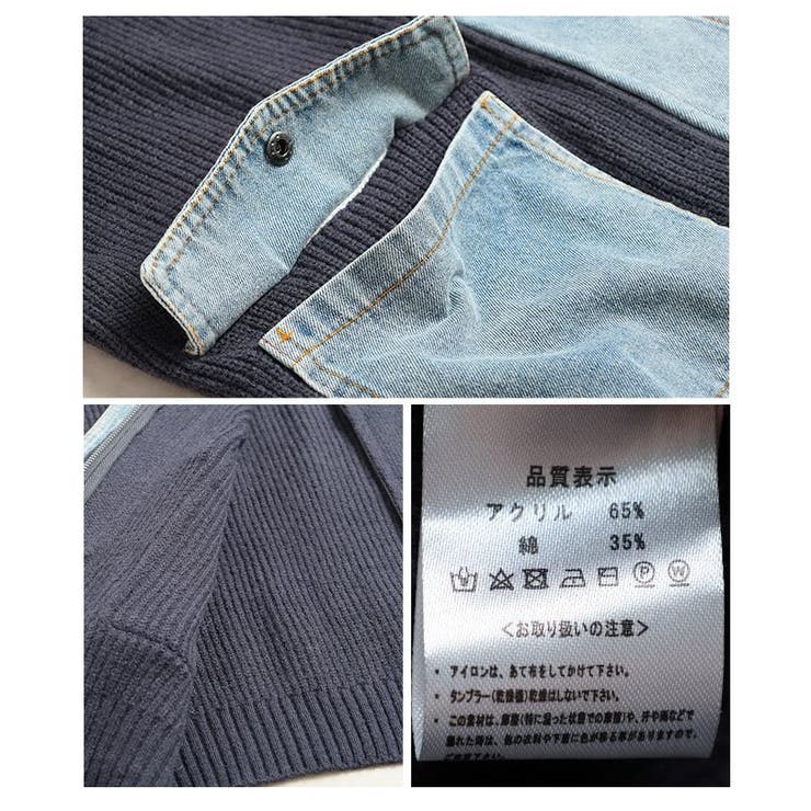 周りと差を付ける異素材デニム×リブニットカーディガン レディース ファッション | Sawa a la mode | 詳細画像24 