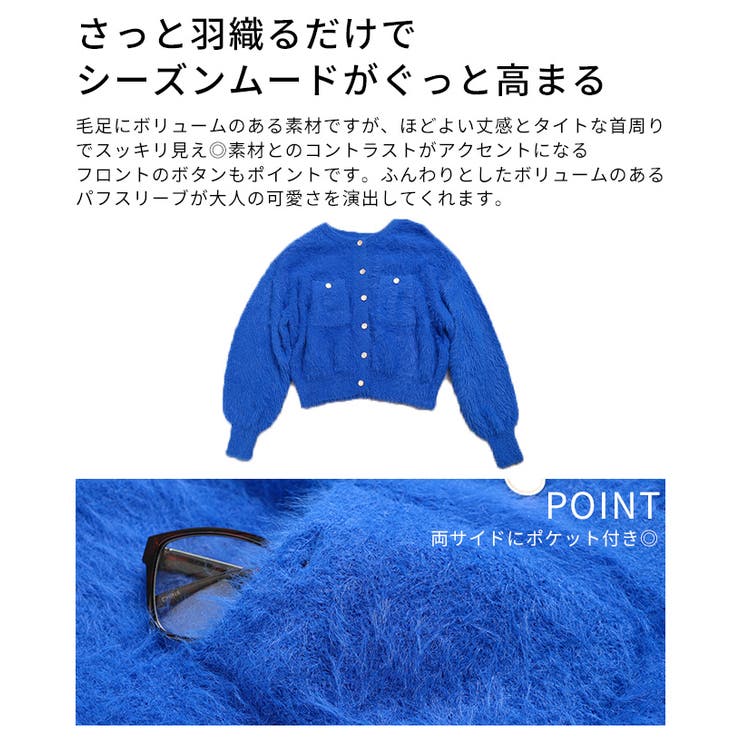 ふんわり感に一目惚れするフェザーヤーンクルーネックカーディガン レディース | Sawa a la mode | 詳細画像6 