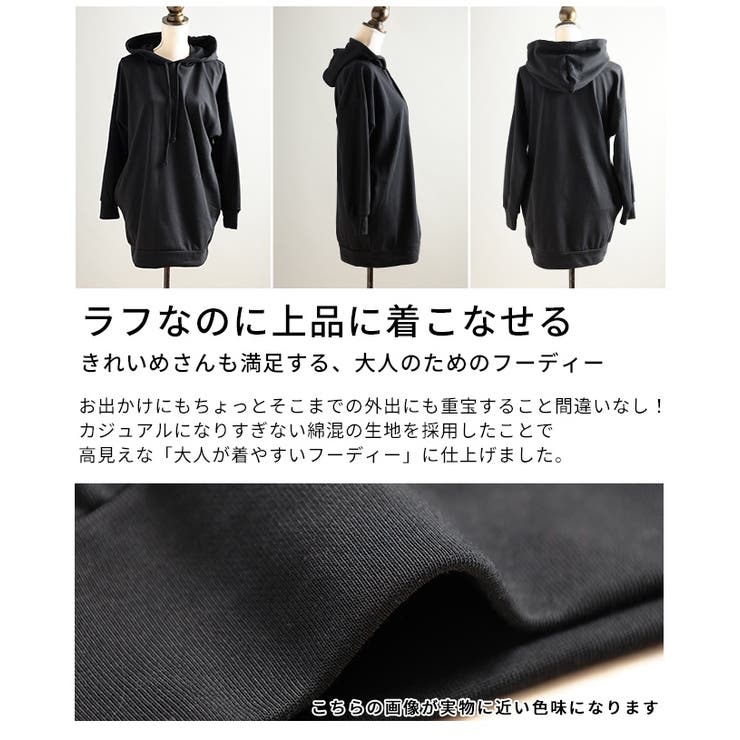 大人が似合うビッグシルエットフーディートップス レディース ファッション | Sawa a la mode | 詳細画像3 
