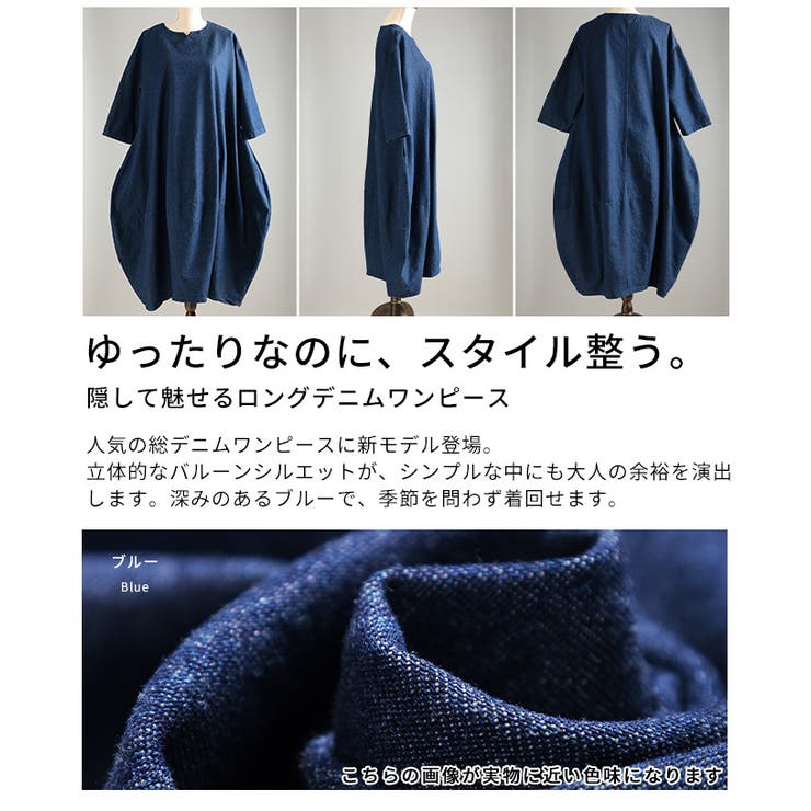 隠して魅せるロングデニムワンピース レディース ワンピース | Sawa a la mode | 詳細画像3 