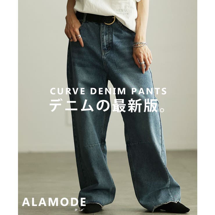 シルエットで差がつくカーブデニム レディース ジーンズ | Sawa a la mode | 詳細画像1 