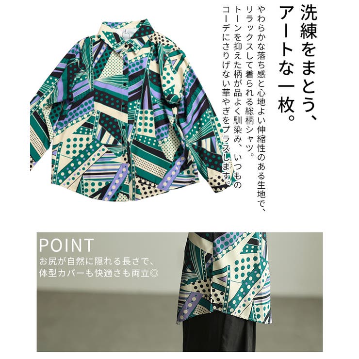 着るだけで印象美のアートパターンシャツ レディース トップス | Sawa a la mode | 詳細画像6 