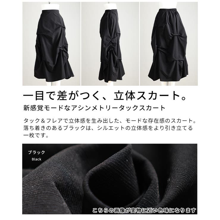 新感覚モードなアシンメトリーランダムタックスカート レディース スカート | Sawa a la mode | 詳細画像3 