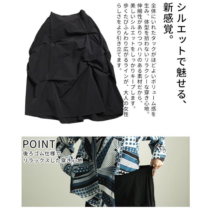 新感覚モードなアシンメトリーランダムタックスカート レディース スカート | Sawa a la mode | 詳細画像6 