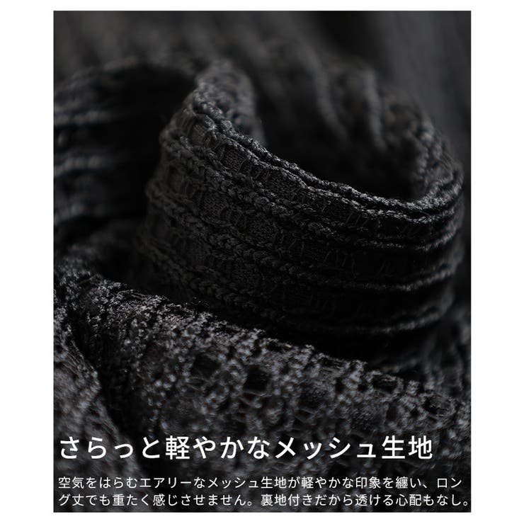軽やかにすらり穿けるメッシュストレートロングスカート レディース ファッション | Sawa a la mode | 詳細画像13 