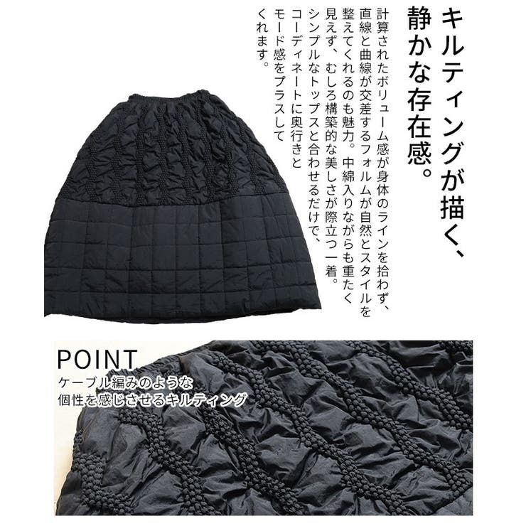 構築美を的う切替キルティング中綿ボリュームスカート レディース ファッション | Sawa a la mode | 詳細画像6 