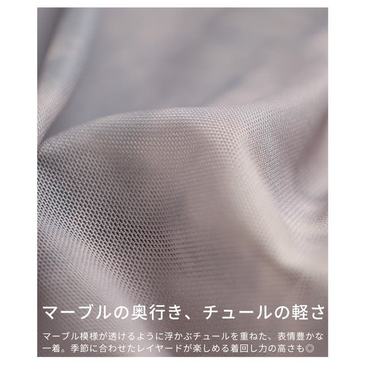 レイヤードが映えるマーブルプリントチュールキャミワンピース レディース | Sawa a la mode | 詳細画像12 