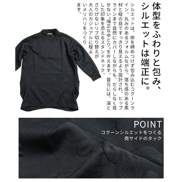 体型悩みを包み込むエンボスドットプルオーバーチュニック レディース ファッション | Sawa a la mode | 詳細画像6 