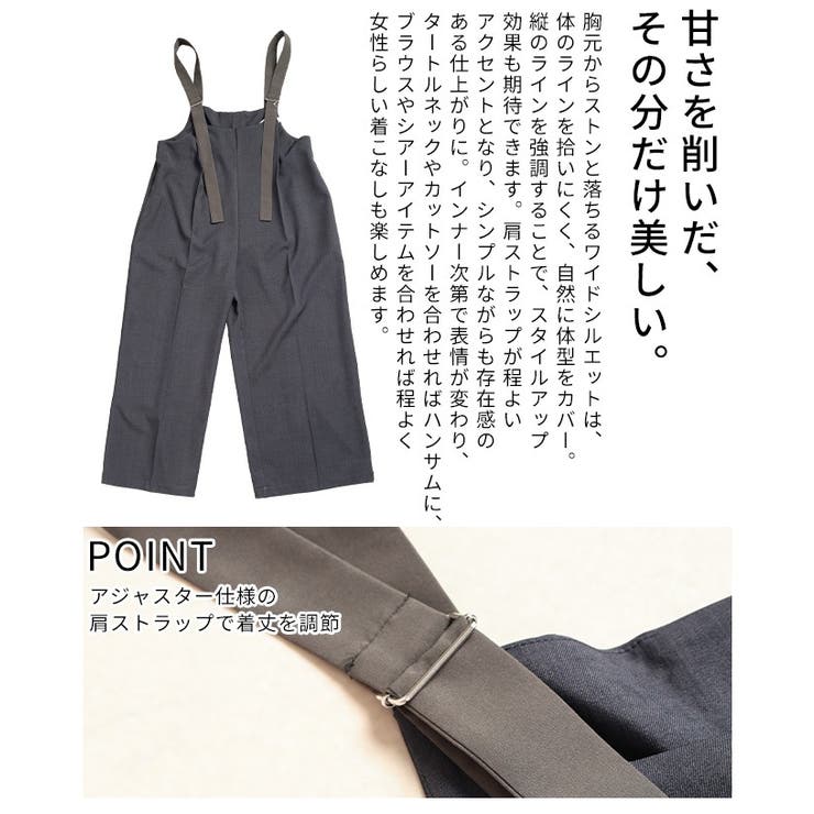 ハンサムに着る大人のサロペットパンツ レディース ファッション | Sawa a la mode | 詳細画像6 