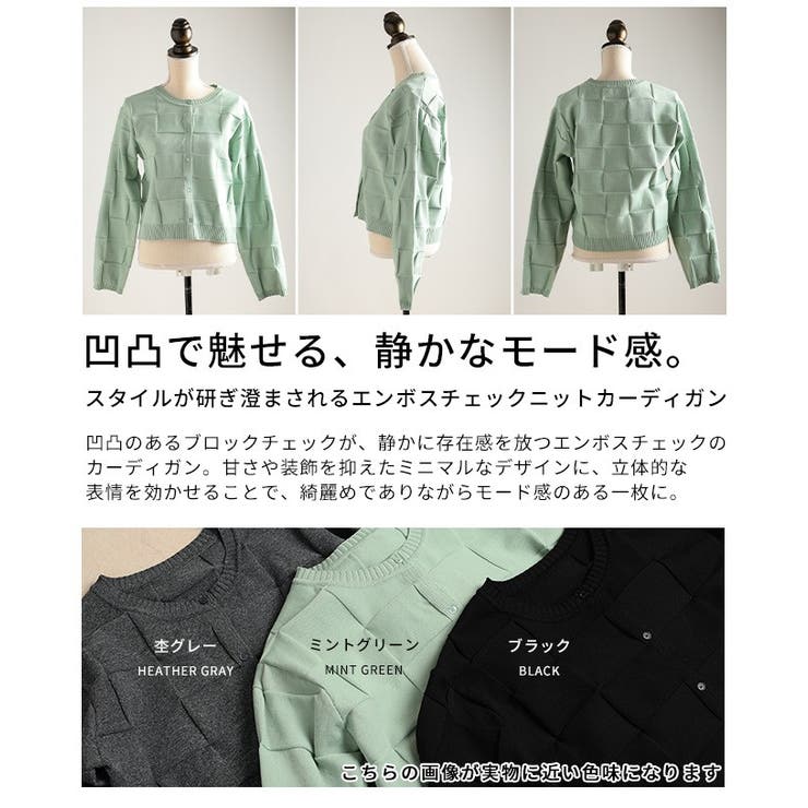 スタイルが研ぎ澄まされるエンボスチェックニットカーディガン レディース | Sawa a la mode | 詳細画像3 