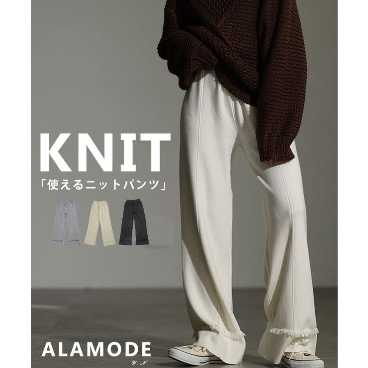 使える万能ニットワイドパンツ レディース ボトムス | Sawa a la mode | 詳細画像1 
