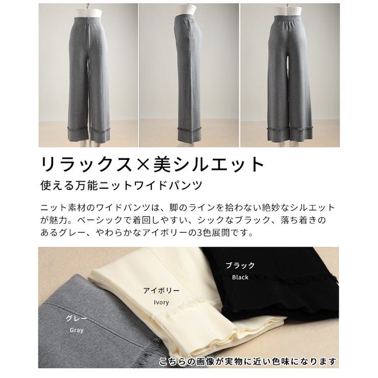 使える万能ニットワイドパンツ レディース ボトムス | Sawa a la mode | 詳細画像3 
