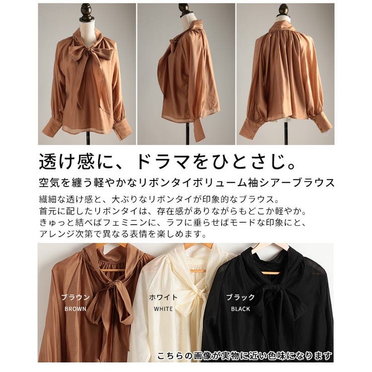 空気を纏う軽やかなリボンタイボリューム袖シアーブラウス レディース ファッション | Sawa a la mode | 詳細画像3 