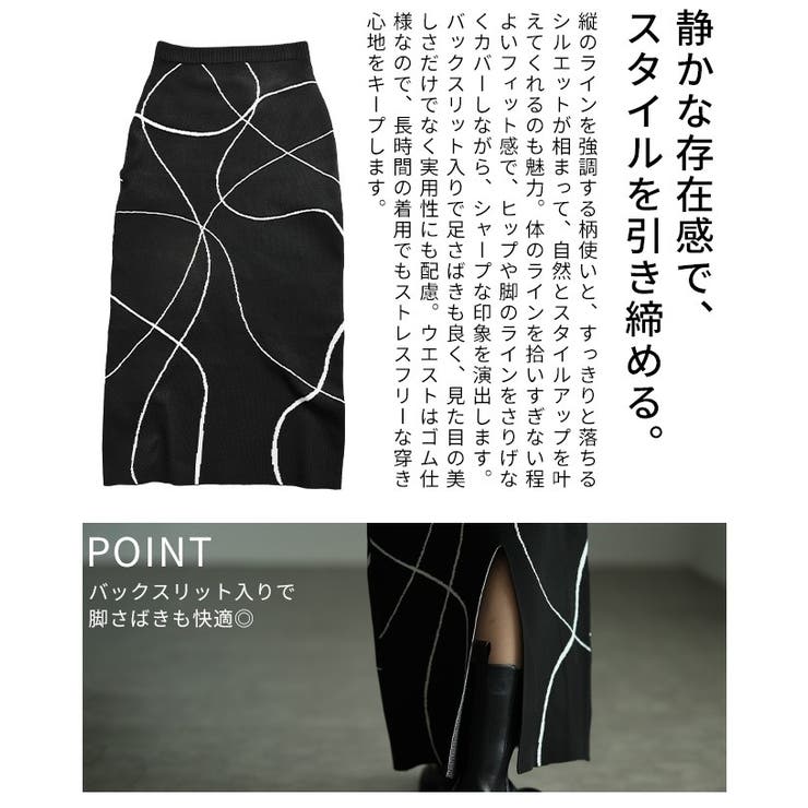 大人モードを完成させるランダムラインニットナロースカート レディース ファッショ… | Sawa a la mode | 詳細画像6 