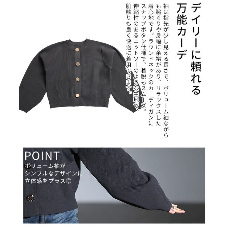 上品に映えるメタルボタンスポンジニットカーディガン レディース トップス | Sawa a la mode | 詳細画像6 