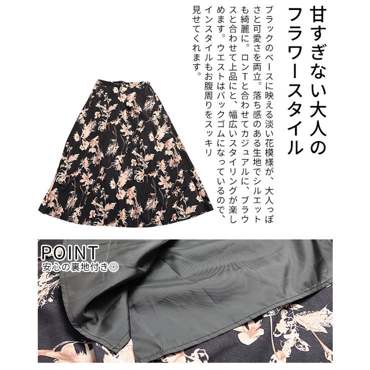 大人モダンな花模様に魅了する花柄フレアスカート レディース ファッション | Sawa a la mode | 詳細画像6 