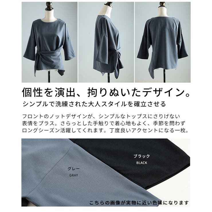 おしゃれに差がつくノットデザインアシンメトリートップス レディース ファッション | Sawa a la mode | 詳細画像3 
