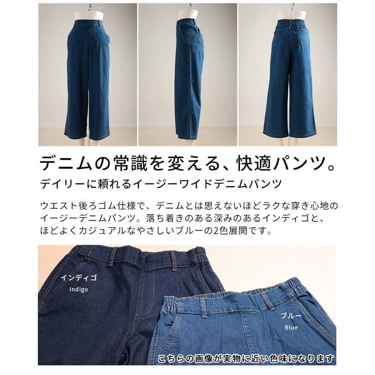 デイリーに頼れるイージーワイドデニムパンツ レディース ボトムス | Sawa a la mode | 詳細画像3 