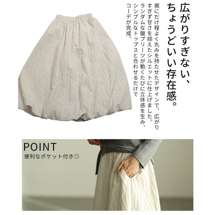 揺れ感で魅せるバルーンロングスカート レディース ボトムス | Sawa a la mode | 詳細画像6 