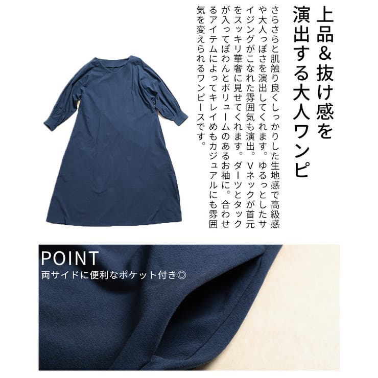 一枚で大人可愛いVネックボリューム袖ワンピース レディース ファッション | Sawa a la mode | 詳細画像6 