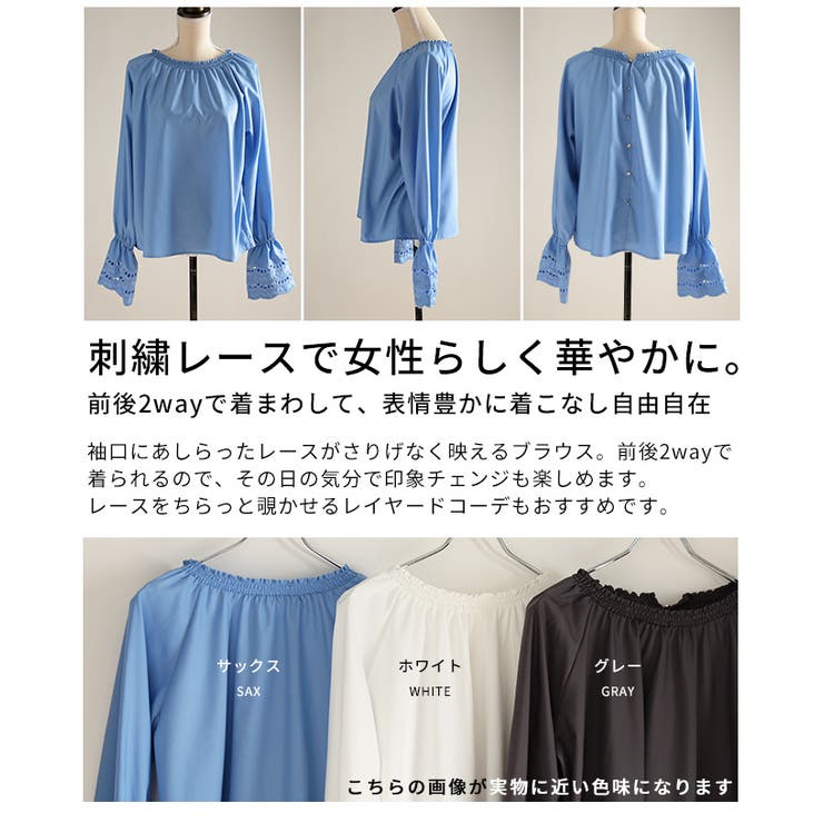 女性らしく手元華やぐ前後2way袖レースブラウス レディース ファッション | Sawa a la mode | 詳細画像3 