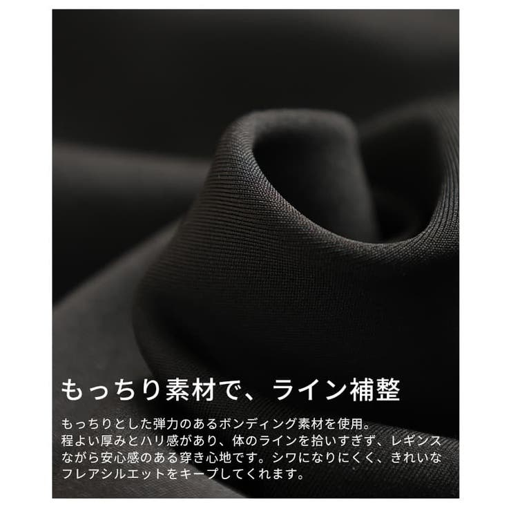 脚長見えするボンディングフレアレギンスパンツ レディース ボトムス | Sawa a la mode | 詳細画像11 