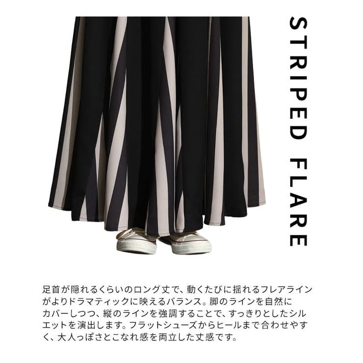 存在感で魅せるランダムストライプフレアスカート レディース ボトムス | Sawa a la mode | 詳細画像15 
