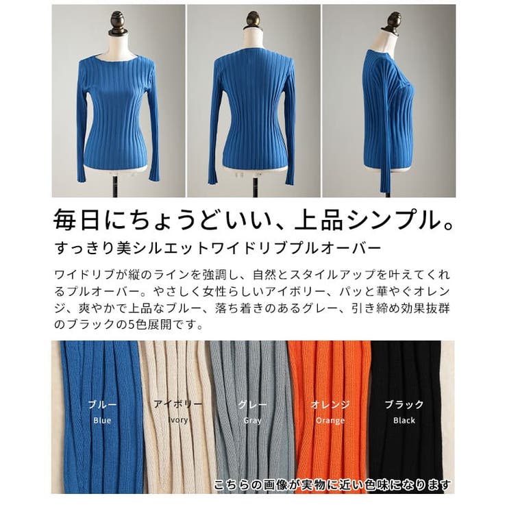すっきり美シルエットワイドリブプルオーバー レディース トップス | Sawa a la mode | 詳細画像3 
