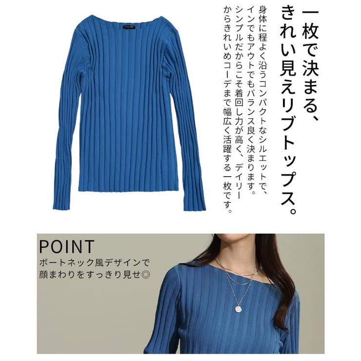 すっきり美シルエットワイドリブプルオーバー レディース トップス | Sawa a la mode | 詳細画像6 