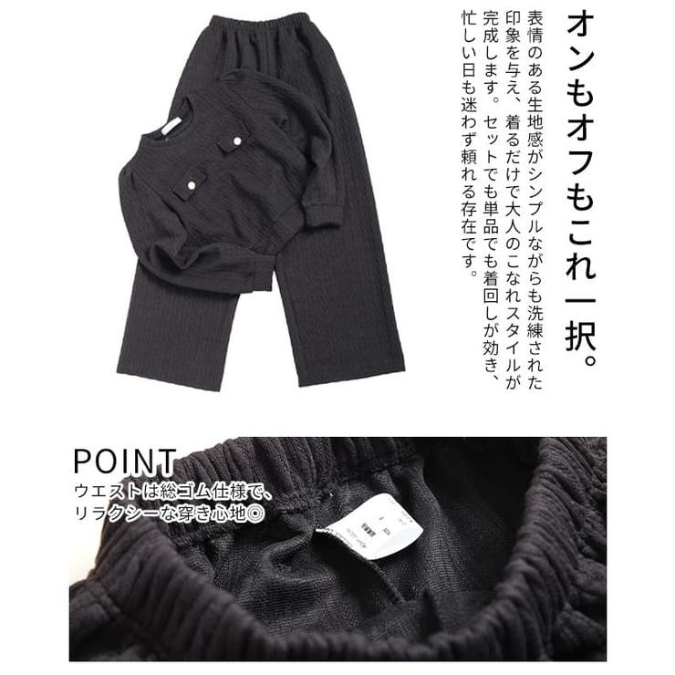 着るだけで上品見えするテクスチャードワイドセットアップ レディース ボトムス | Sawa a la mode | 詳細画像6 