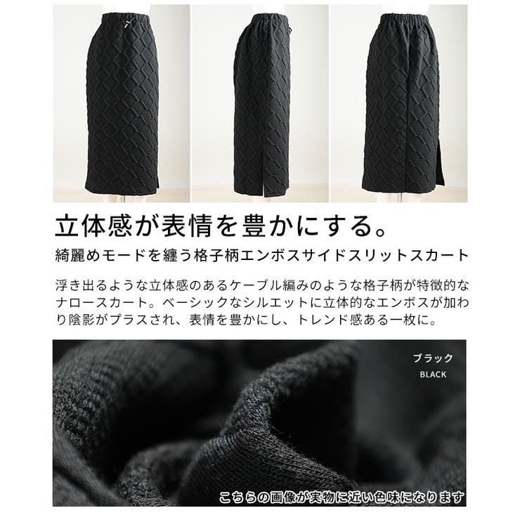 綺麗めモードを纏う格子柄エンボスサイドスリットスカート レディース ファッション | Sawa a la mode | 詳細画像3 