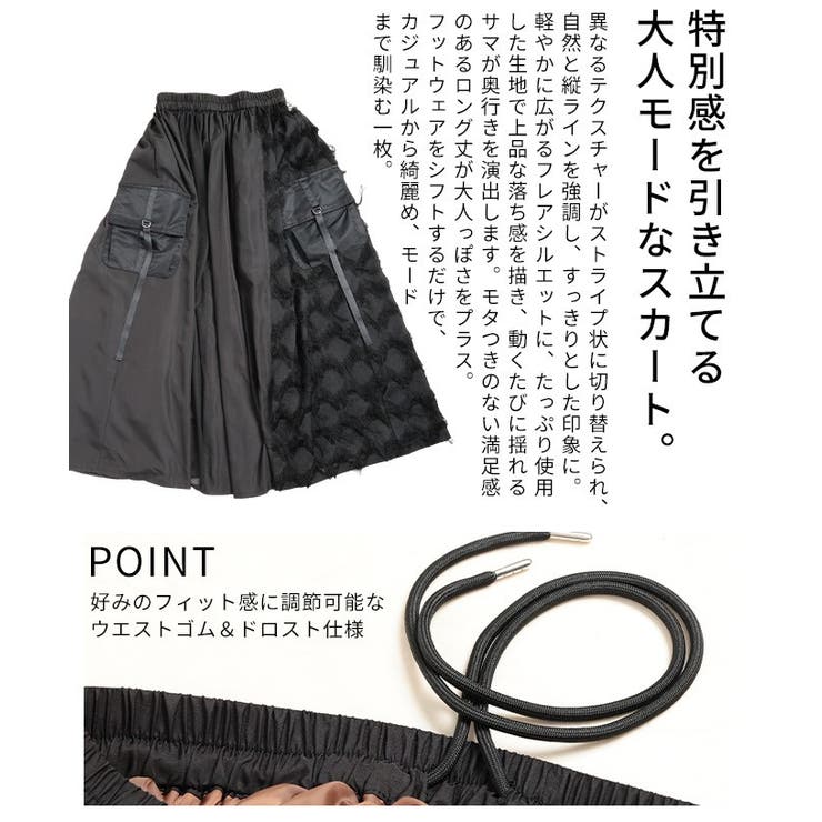 遊び心溢れる異素材ドッキングフレアカーゴスカート レディース ファッション | Sawa a la mode | 詳細画像6 