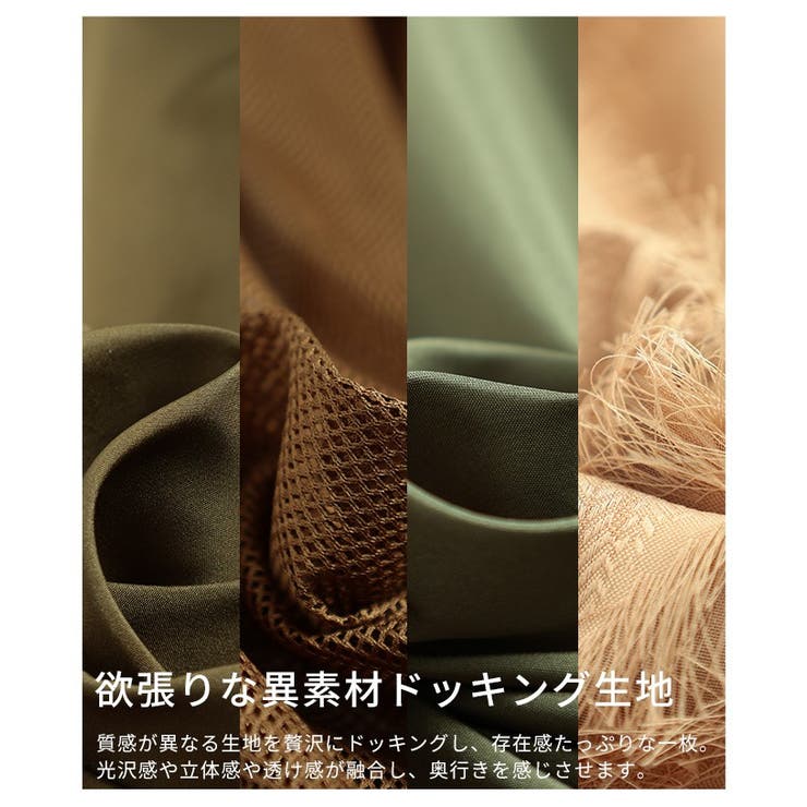 遊び心溢れる異素材ドッキングフレアカーゴスカート レディース ファッション | Sawa a la mode | 詳細画像13 