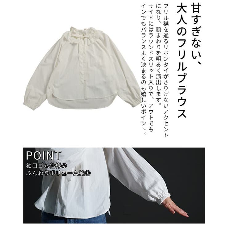 甘すぎない大人のフリルカラーストライプブラウス レディース トップス | Sawa a la mode | 詳細画像6 