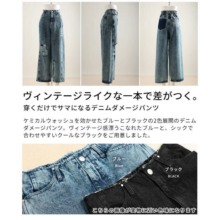 穿くだけでサマになるデニムダメージパンツ レディース パンツ | Sawa a la mode | 詳細画像3 