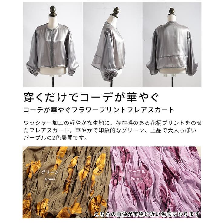 コーデが華やぐフラワープリントフレアスカート レディース スカート | Sawa a la mode | 詳細画像3 