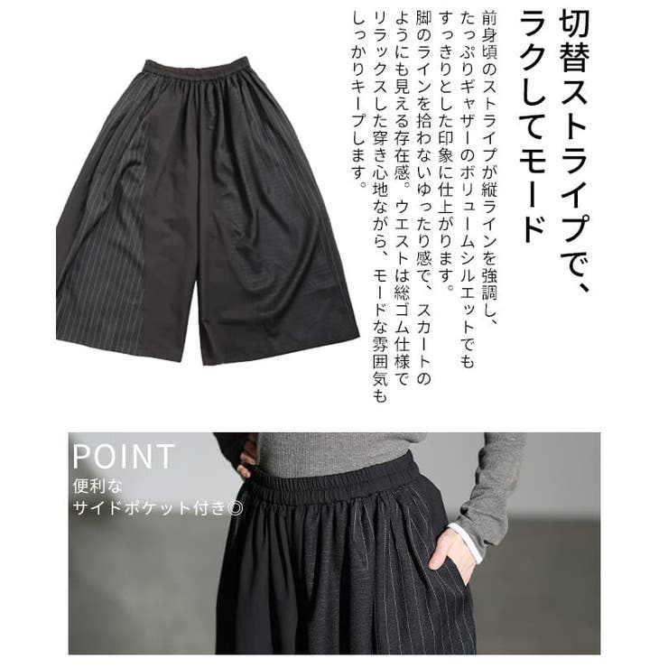 動くたび表情が変わるストライプ切替ワイドパンツ レディース ボトムス | Sawa a la mode | 詳細画像6 