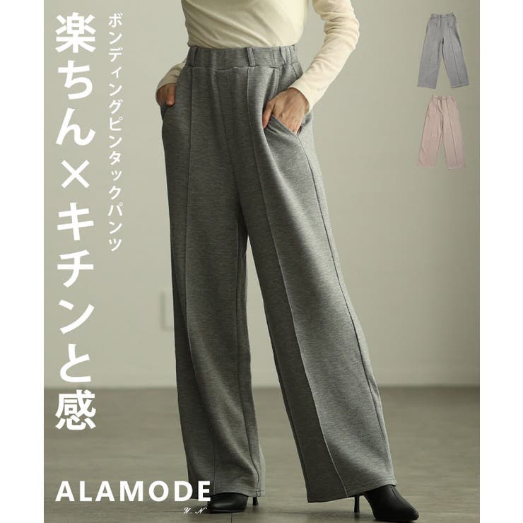 美シルエットを描くセンターシームボンディングワイドパンツ レディース ファッショ… | Sawa a la mode | 詳細画像1 