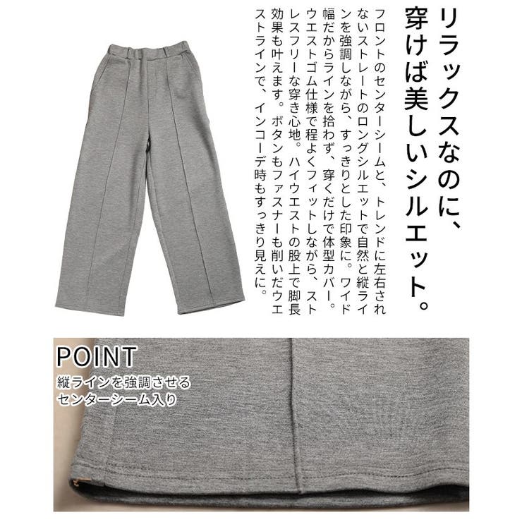 美シルエットを描くセンターシームボンディングワイドパンツ レディース ファッショ… | Sawa a la mode | 詳細画像6 