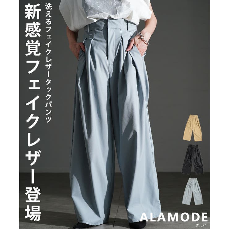 大人スパイス効かすフェイクレザータックワイドパンツ レディース ファッション | Sawa a la mode | 詳細画像1 